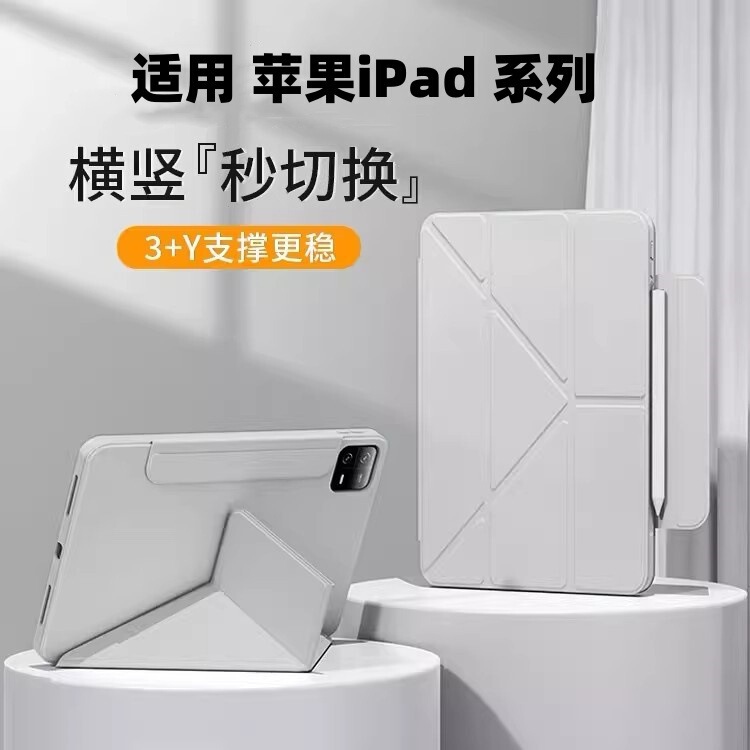 Suitable for iPad Air8 Protective Case, Mini7/8 Series, 11/12 Generation, 3+Y Folding Buckle Ipad7/8/9 Tablet Case