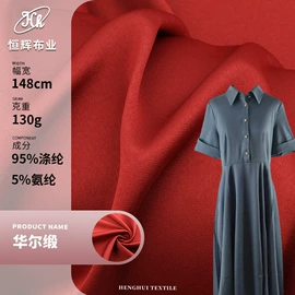 涤纶面料;色织、提花布;其他混纺面料