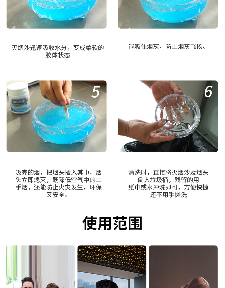 烟灰清洁剂_14