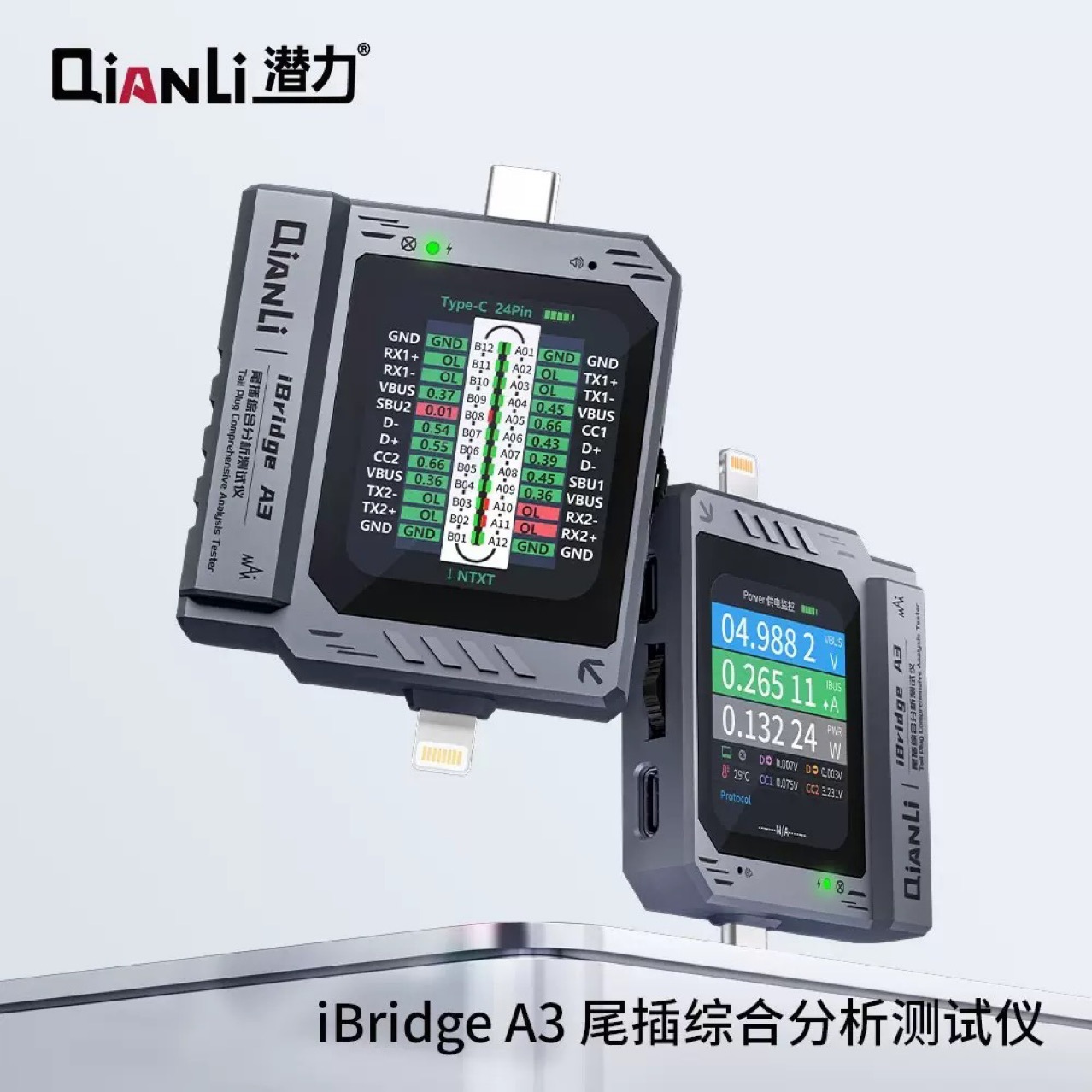 潜力iBridgeA3手机尾插自动检测仪适用Type-C苹果华为小米维修板