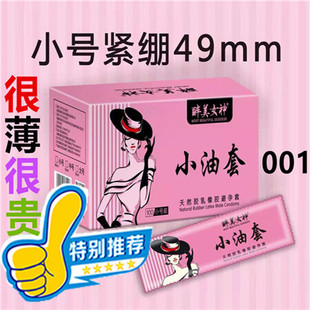 С̖����������Ů�������С����100ֻ�b���ù���49mm�o�X������