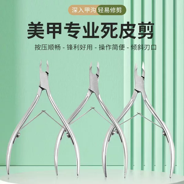 Vietnamese Dead Skin Scissors D501 Nail Salon Special 07 Dead Skin Scissors Manicure Tool Set Steel Push Dead Skin Fork