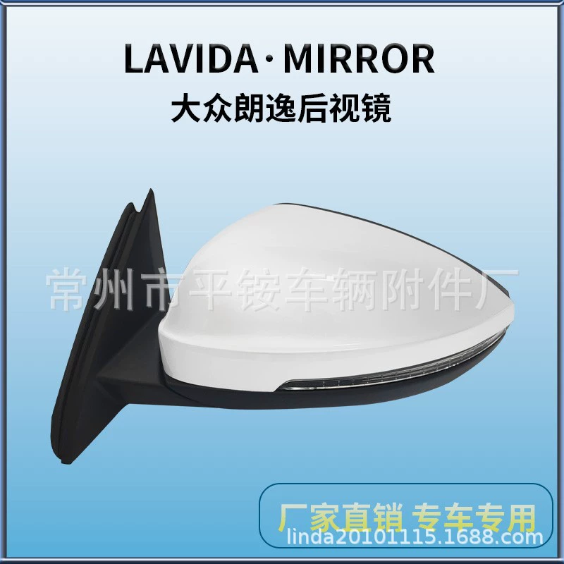 Подходит для Volkswagen Lavida 18-22, зеркало заднего вида в сборе, зеркало заднего вида Lavida 18-22