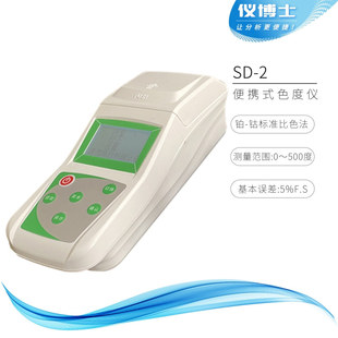 SD-2/BSD-50/BSD-500�K-�ɫ�Ș�׼�y�ȃx��ˮɫ�ȃx��늱�ɫӋ