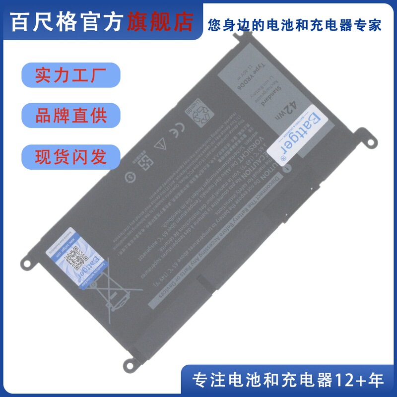 Suitable for Dell Vostro 5481 5490 5581 5590 P120G P111G P90F Battery Yrdd6