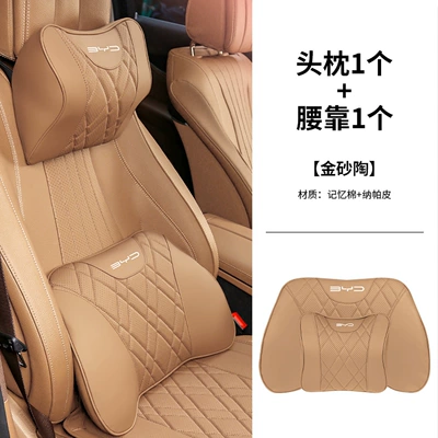Waist support, Headrest, Neck Pillow, Lumbar - song-l-1-headrest-1-lumbar-support-gold-sand-pottery