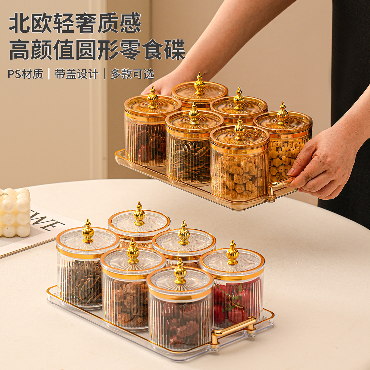 Light Luxury Sealed Jar, Food-Grade Grain Storage Box for Kitchen, Transparent Snack Dry Goods Tea Storage Jar for Home Use