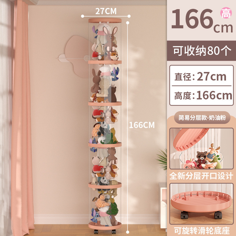 娃娃收纳桶卧室客厅毛绒玩具透明整理筐装儿童娃娃筒公仔玩偶神器|undefined
