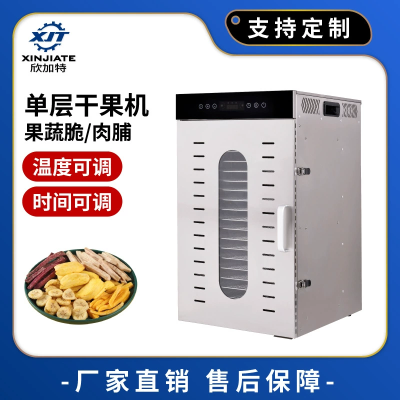 Коммерческая сушилка из нержавеющей стали, сушилка для морепродуктов, сушилка для мяса, сушилка для манго, бананов, сушилка для овощей и фруктов