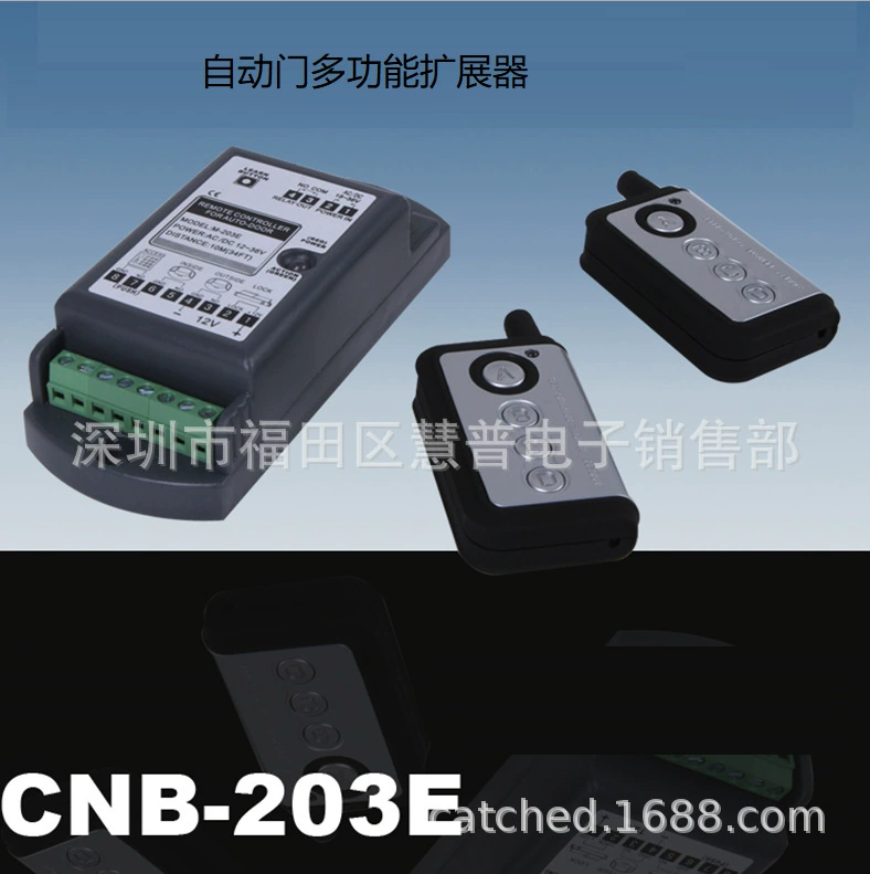 Yinfangjiabo CNB-203E Многофункциональный модуль расширения автоматической двери с дистанционным управлением