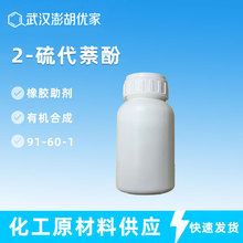 2-������� 99% 91-60-1 ���z���� �ЙC�ϳ� 2-����� &beta;-�����