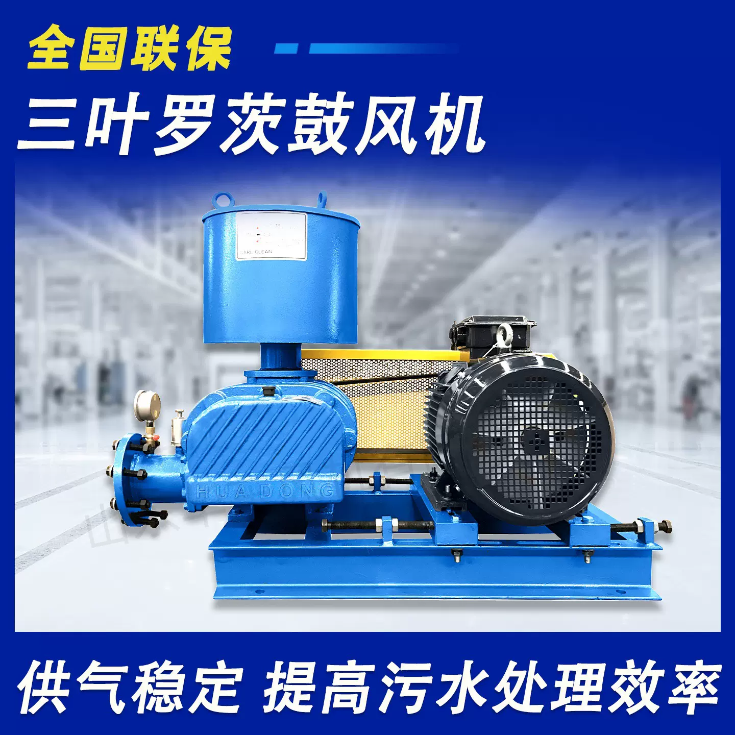 高压罗茨风机物料输送110kW三叶鼓风机污水曝气反冲洗 罗茨鼓风机