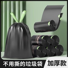 ゴミ袋家庭用手提げ式厚手超厚手厨房専用引き縄実恵装ちぎれない大ビニール袋特厚