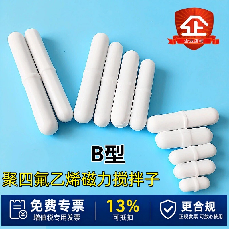 Teflon Magnetic Stirrer B Type PTFE Magnetic Stirring Rotor Teflon Magnet F4 Stirrer