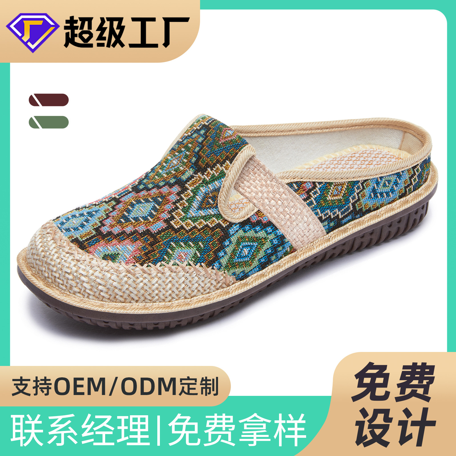 Zapatos de tela viejos de Beijing para mujer nuevo pequeño procesamiento único personalizado estilo étnico semi-pantuflas de algodón, lino y lino zapatillas de Baotou para mujer