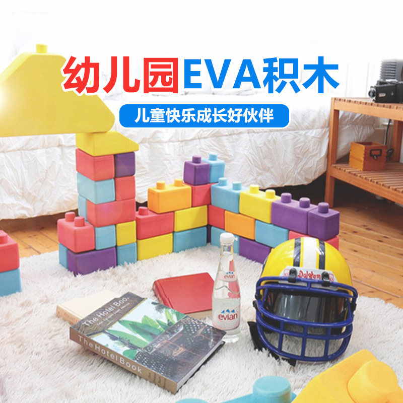 Kindergarten Brick Master Outdoor Eva Soft Building Blocks Red Brick Wall Tiles Architect Building Angi Game