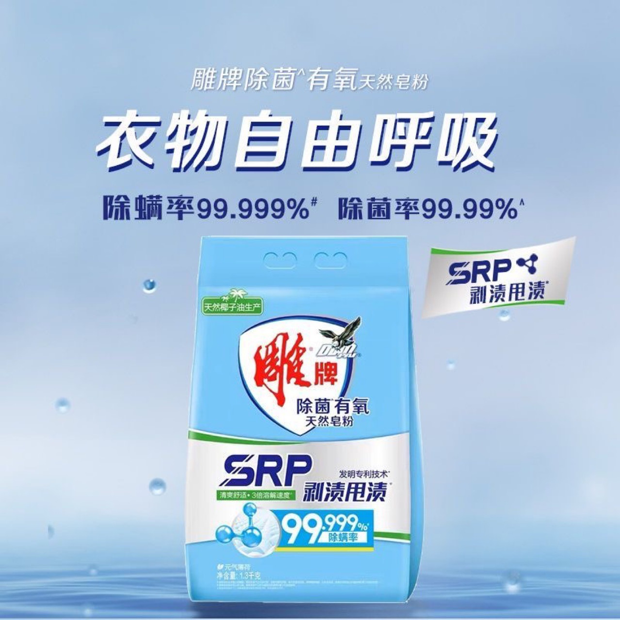 洗衣粉-清洁用品劳保用品-重庆南洋劳保用品有限公司