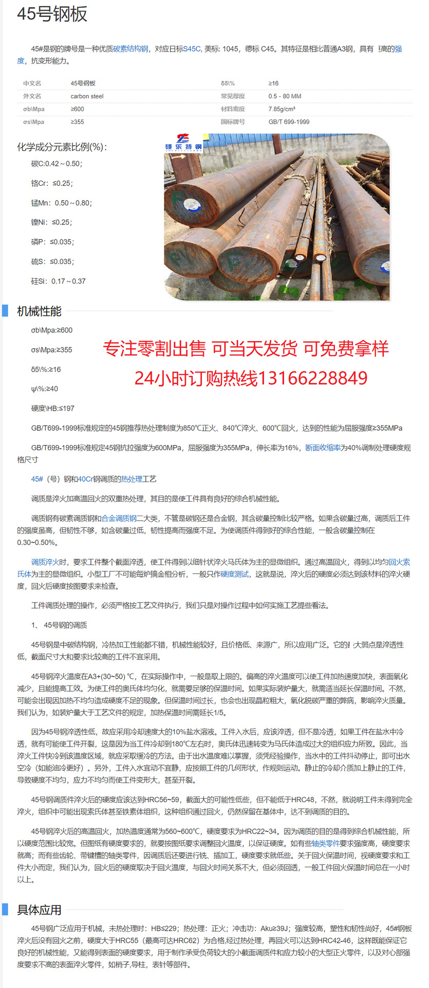 45号圆钢批发定尺切割 中碳调质钢光亮圆棒锻圆 45#调制磨光圆-阿里巴巴