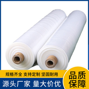 Packaging film plastic film PE film new material biodegradable transparent packaging high pressure low pressure source manufacturers postage