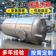 商用保温大型供水设备太阳能储水罐大容量不锈钢承压水箱水泵安装