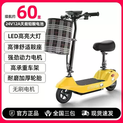 Scooter Foldable Small Two-Wheeled Qatlanan elektrik skuterlər - yellow-brushless-compatible-with-tianneng-battery-range-of-approximately-50-60-miles-24v