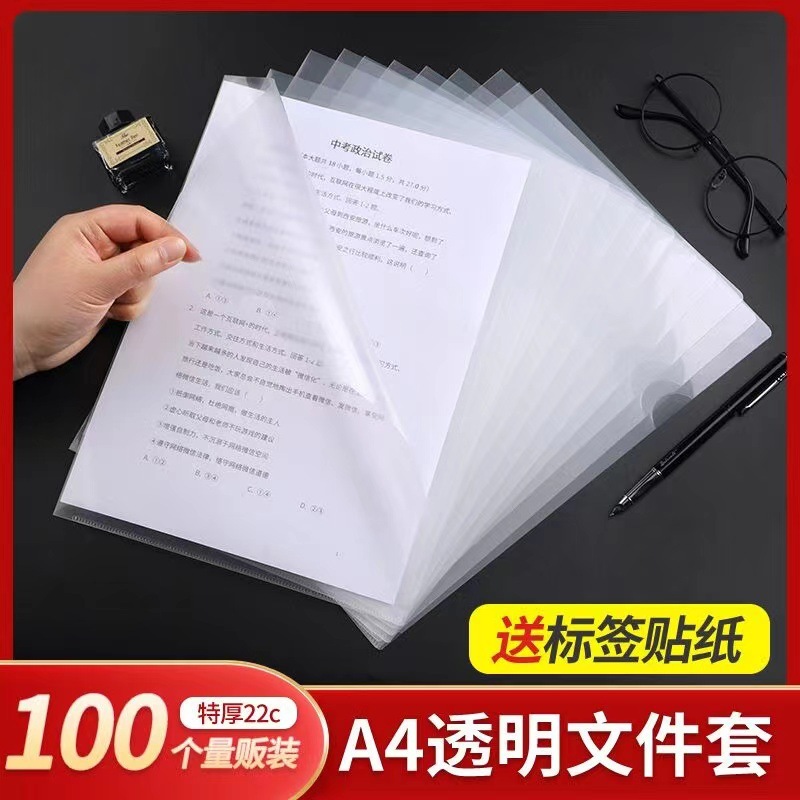 加厚a4L型文件夹透明防水插页文件袋单片夹合同档案分类l夹二页夹|undefined