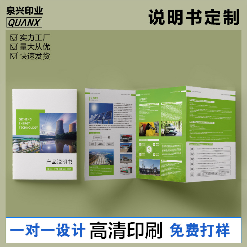 企业画册公司折页手册宣传单定制印刷设计广告双面彩页定做制作