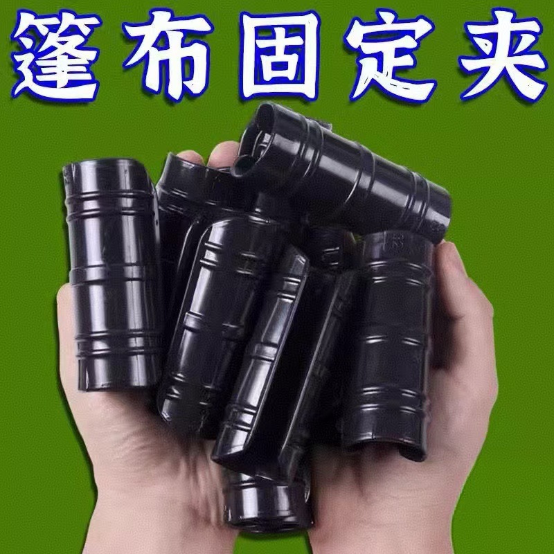 三轮车篷布固定器雨棚大棚卡扣固定器温室大棚加厚卡扣篷布固定器