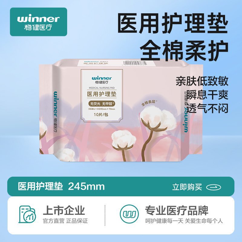 Robust Medical Nursing Pad, Extended Sanitary Nursing Pad, Portable, Breathable and Comfortable, Official Genuine Product Robust Medical Nursing Pad, Extended Sanitary Nursing Pad, Portable, Breathable and Comfortable, Official Genuine Product
