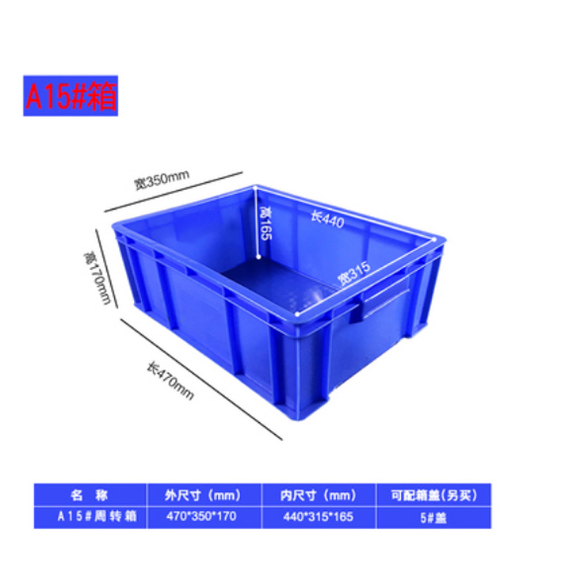 A15 # Box 470*350*170 440*315*165mm