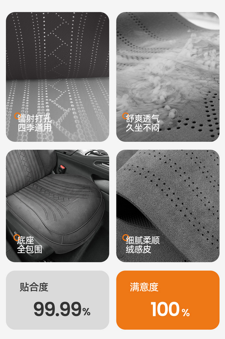 26 models of Geely Xingrui car seat covers, Rams suede leather, suitable for all seasons, full-coverage seat covers