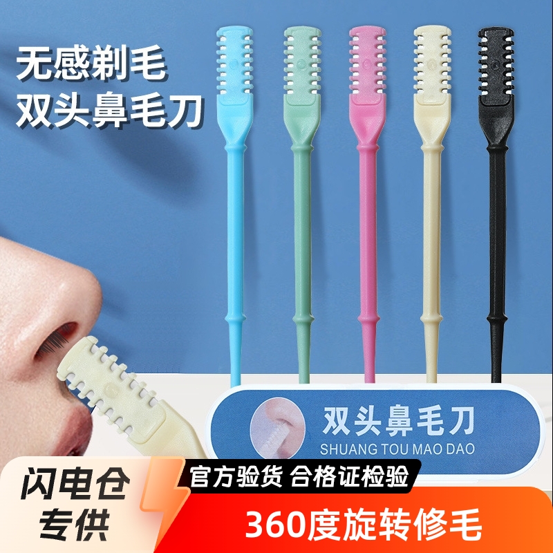 Double-sided safe scissors