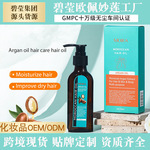 外贸工厂全英文MOIKA摩洛哥滋养柔顺护发精华油 跨境护发液出口