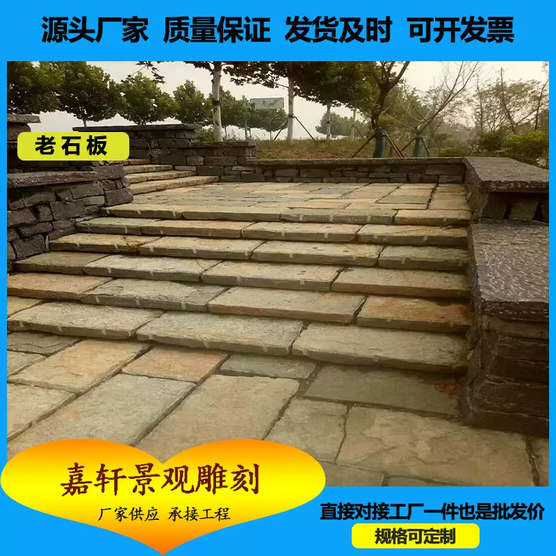 青石老石板景区仿古铺路石条做旧踏步石路面青石板老文化石庭院