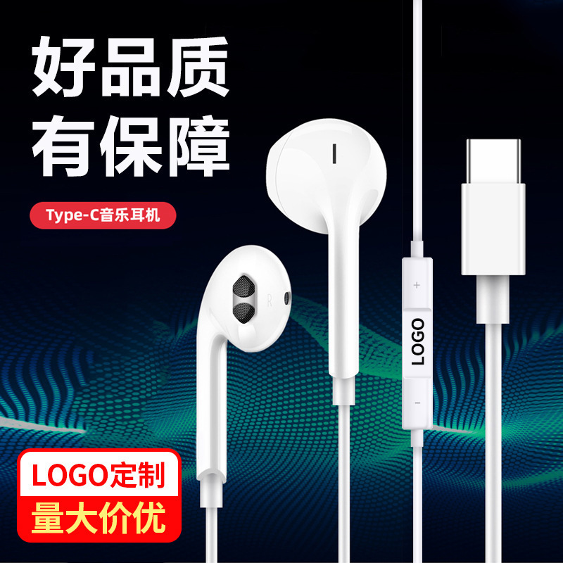 Type-C Flat Port Suitable for Xiaomi and Huawei 3.5mm Smartphones Wired In-Ear Call Control Headphones Type-C Flat Port Suitable for Xiaomi and Huawei 3.5mm Smartphones Wired In-Ear Call Control Headphones