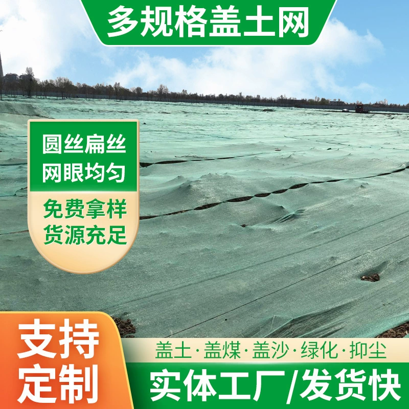 Оптовая Строительная площадка с фабрикой, плоская шелковая крышка, сетка от пыли шириной 8 м, 2000 меш, анти-Аэрофотосъемка, зеленая крышка