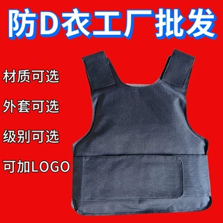 避弹衣PE芳纶二级/三级防弹衣防弹背心防弹芯片内胆软质新标准