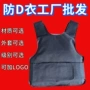 防弹软质标准芳纶防弹衣