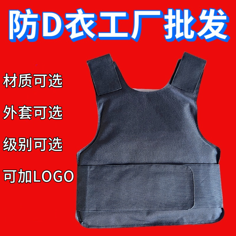 Bulletproof Clothing Pe Aramid Level 2/Level 3 Body Armor Bulletproof Vest Bulletproof Chip Liner Soft New Standard