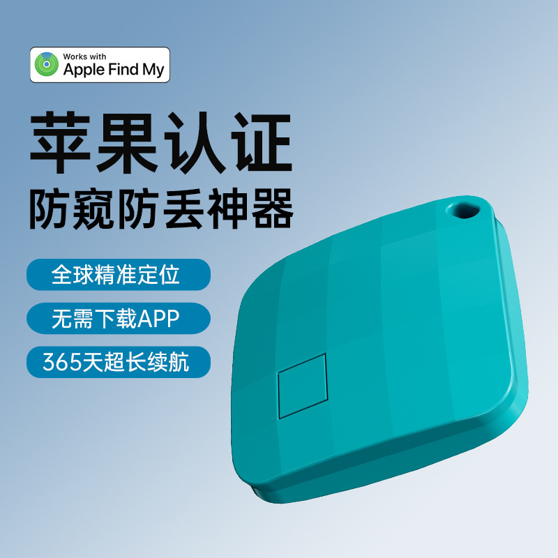 2025跨境新款airtag定位器小巧素材光面宠物定位器老人儿童防丢器|undefined