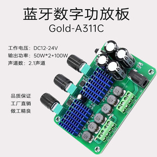 New digital amplifier board TDA3116D2 high power 2.1 channel amplifier board Gold-A311C