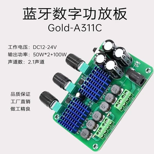 Новое цифровое рабочее место TDA3116D2 High Power 2.1 Усилитель канала Gold-A311C