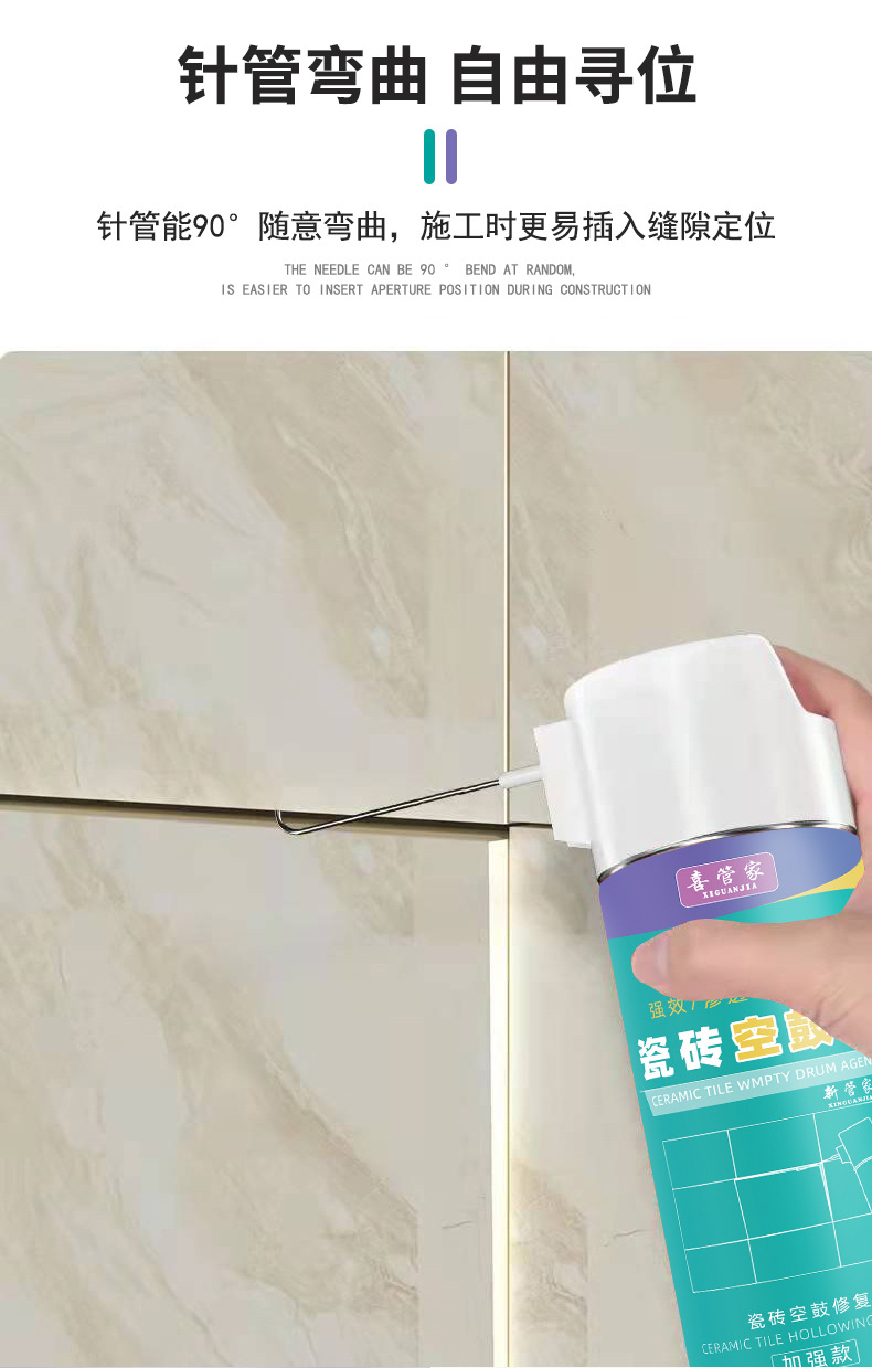 瓷砖空鼓胶详情页1_06