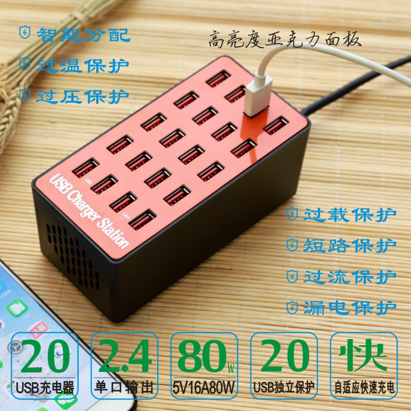 Usb plug-in 20 USB18A fast charger multi-hole plug-in 80W mobile phone charging station digital fast charging flash charging