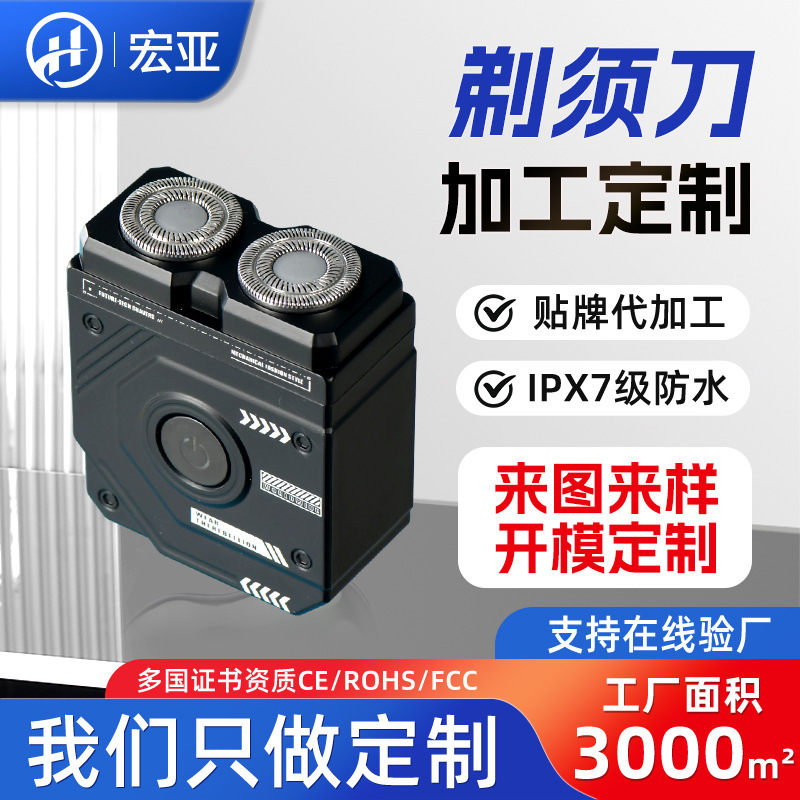 Business Trip Cross-Border Electric Men's Shaver 2025 New Mini Portable Mecha Beard Shaver