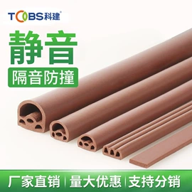 门窗密封条;防潮材料;其他橡胶制品