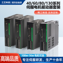 交流伺服电机100w200w400w750w1kw 交流伺服电机驱动器套装定制