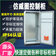 現貨IP65仿威圖九折電氣控制櫃電腦PLC櫃配電箱動力櫃PS/ES工控櫃