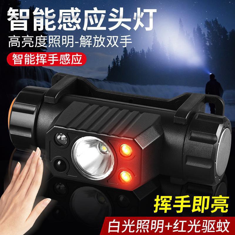 Inductive light headlight rechargeable super bright long-range waterproof super long standby night fishing miner's lamp head-mounted flashlight