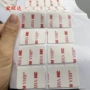 无痕亚克力防水固定双面胶